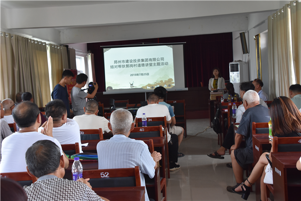 集團公司結對幫扶郭崗村精神文明創建工作 取得新成效