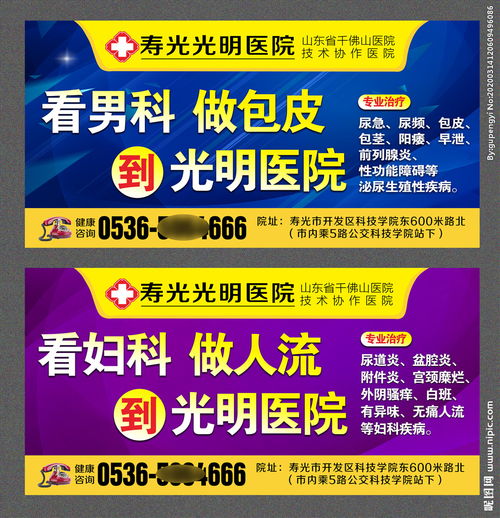 醫(yī)院廣告設(shè)計圖片的要點與策略