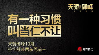 地產(chǎn)廣告設(shè)計的藝術(shù)與策略