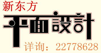 平面廣告設(shè)計特訓(xùn)班 從創(chuàng)意到執(zhí)行的實戰(zhàn)指南