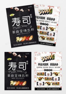 熊貓辦公精品開業(yè)宣傳單廣告設(shè)計大全 一站式模板下載指南
