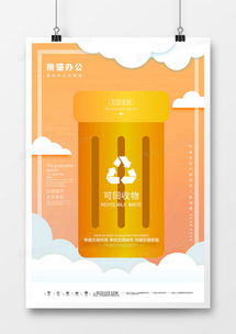 垃圾分類新風(fēng)尚 從創(chuàng)意廣告設(shè)計到全民行動